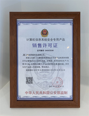 快快網絡Web應用防火墻(WAF)榮獲公安部安全專用產品銷售許可證，彰顯網絡與信息安全軟件開發實力