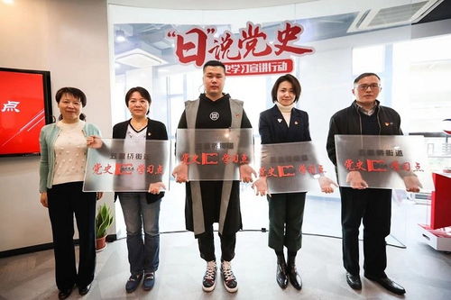 上海瀚之友信息技術服務有限公司獲“黨史學習點”授牌 科技賦能黨建，創新服務模式